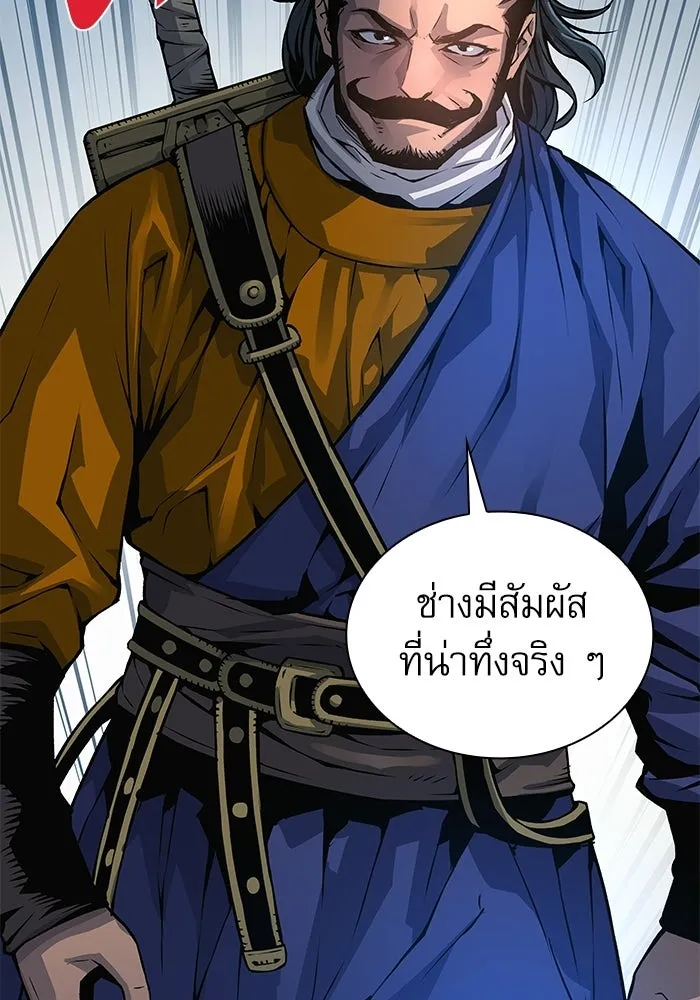 ลับลางลวง ตอนที่ 104 ตัวแปร รูปที่ 16