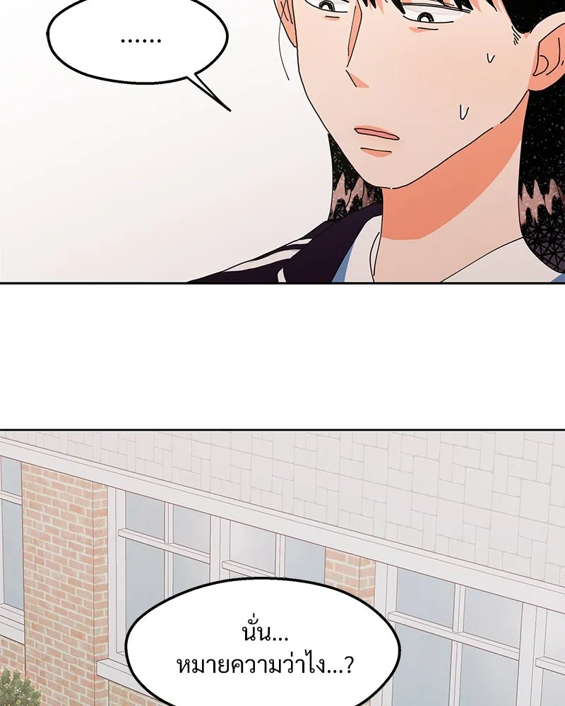 Pyramid Game เกมพีระมิด ตอนที่ 4 รูปที่ 4