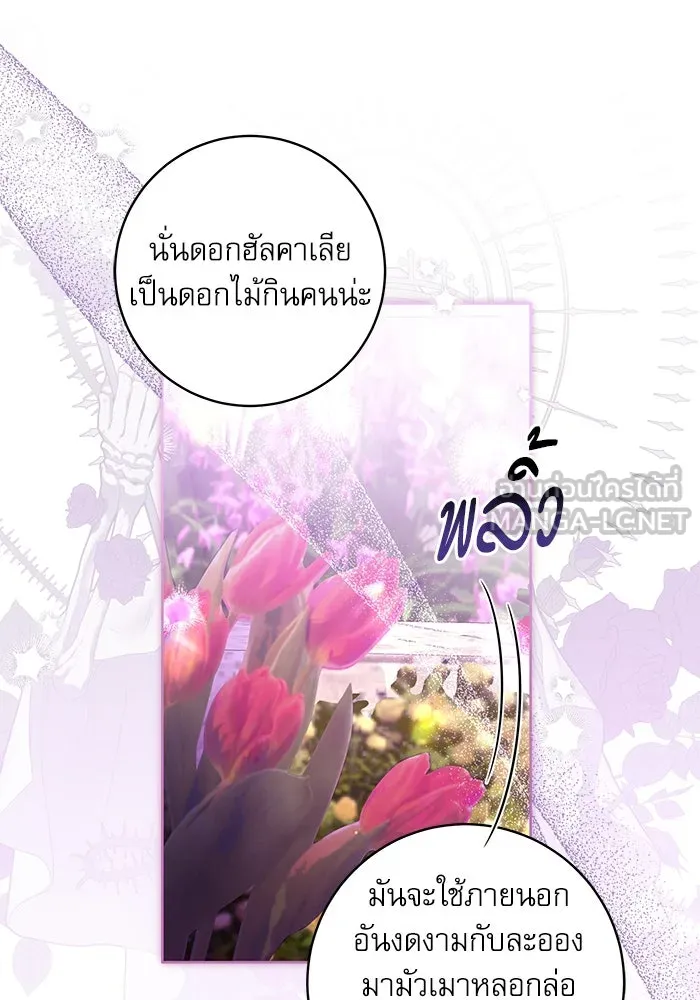ครอบครัวตัวร้ายปล่อยฉันไปเถอะ ตอนที่ 7 รูปที่ 57