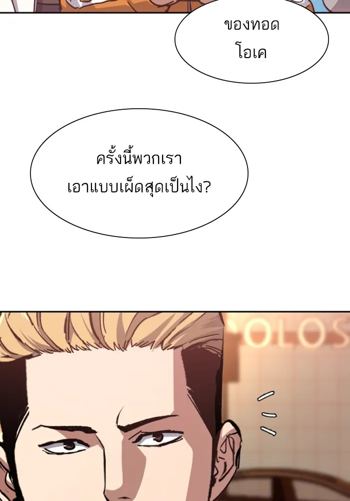 พี่ชายสายบอดี้การ์ด ตอนที่ 164 รูปที่ 8