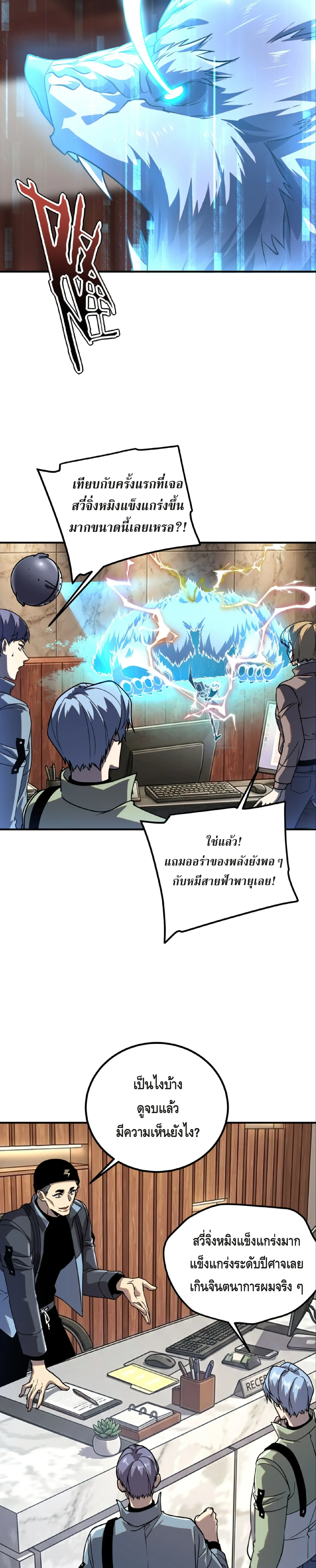 Awakening the Purple Thunder at the Beginning ปล_กอาช_พระด_บ S เทพอ_สน_ม_วงสวรรค_ ตอนที่ ตอนที่ 54 รูปที่ 2