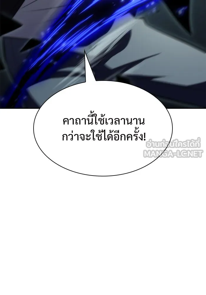 ผู้เล่นหน้าใหม่เลเวลแมกซ์ ตอนที่ 64 ไหโสโครก (1) รูปที่ 111