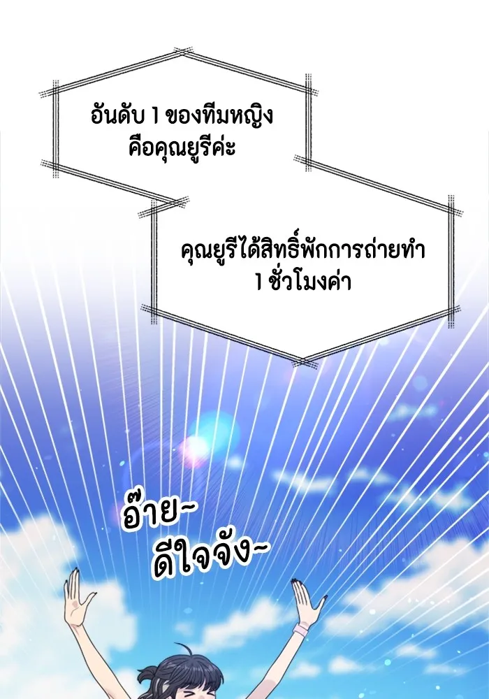 Couple Breaker ตอนที่ 43 รูปที่ 79