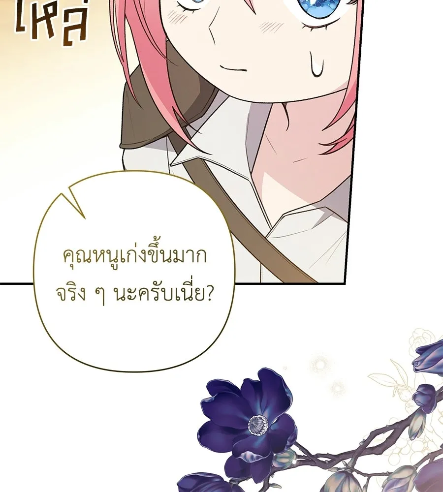 คุณพ่อของหนูคือศัตรูในชาติก่อน ตอนที่ 11 รูปที่ 86