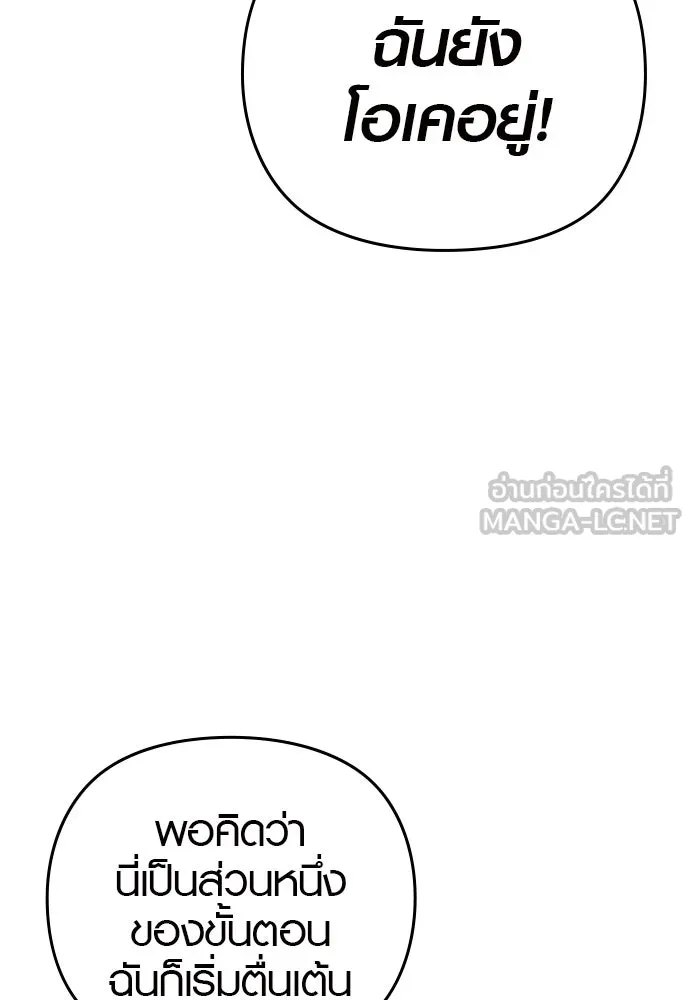 บันทึกรักลูกสาวเจ้าพ่อ ตอนที่ 3 รูปที่ 120