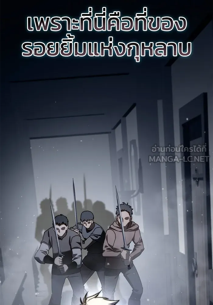 ยอดนักดาบผู้โอบอุ้มดารา ตอนที่ 38 รูปที่ 159