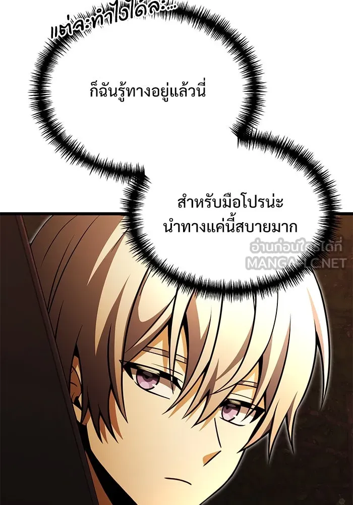 อัศวินดำล่าท้าเวลา ตอนที่ 22 รูปที่ 153