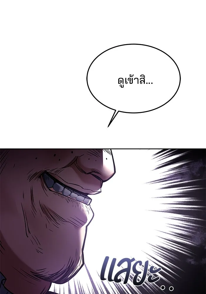 ครัวจอมเวท ตอนที่ 28 รูปที่ 71