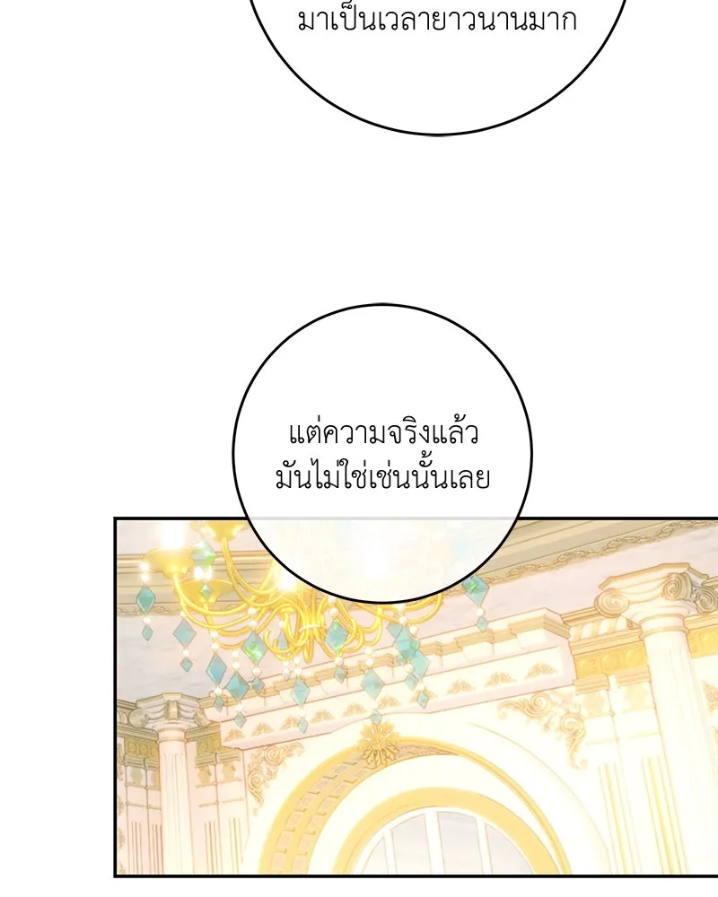 เจ้าหญิงคลั่งแห่งวังหลวง ตอนที่ 73 รูปที่ 46