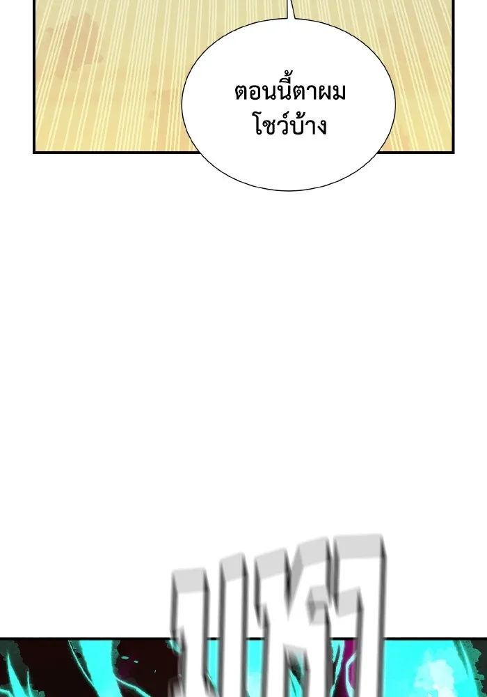 The Lone Necromancer ตอนที่ 42 รูปที่ 98