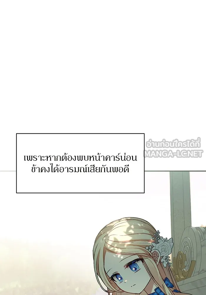 เกิดใหม่คราวนี้ ขอเป็นคนดีดูสักครั้ง ตอนที่ 2 รูปที่ 69