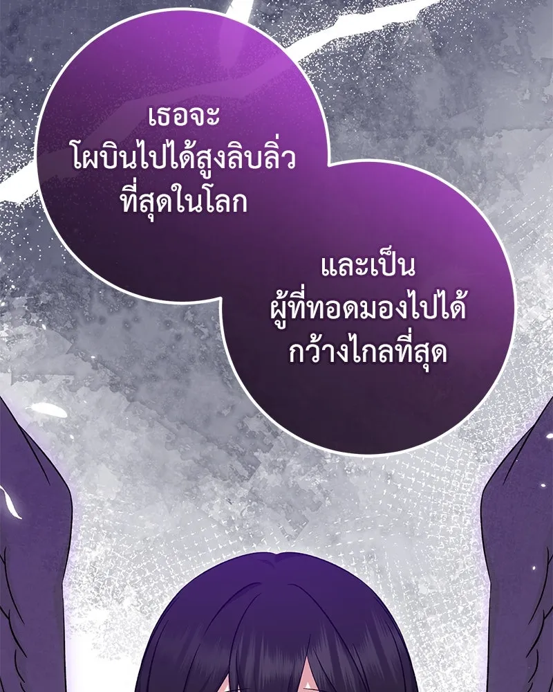 ภารกิจไล่ตามลุค บีเชล ตอนที่ 71 รูปที่ 128