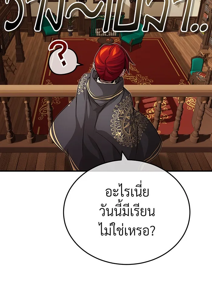 จอมเวทเกิดใหม่ในรอบ 66666 ปี ตอนที่ 84 รูปที่ 116