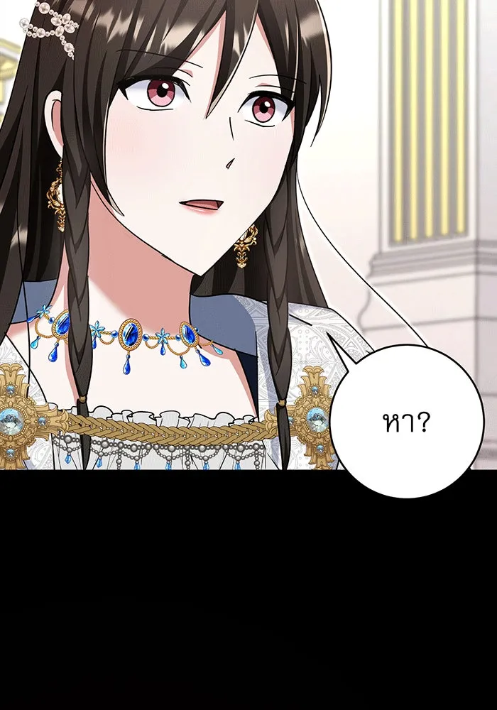 นางร้ายที่ไหนจะมีคุณธรรม ตอนที่ 144 รูปที่ 55