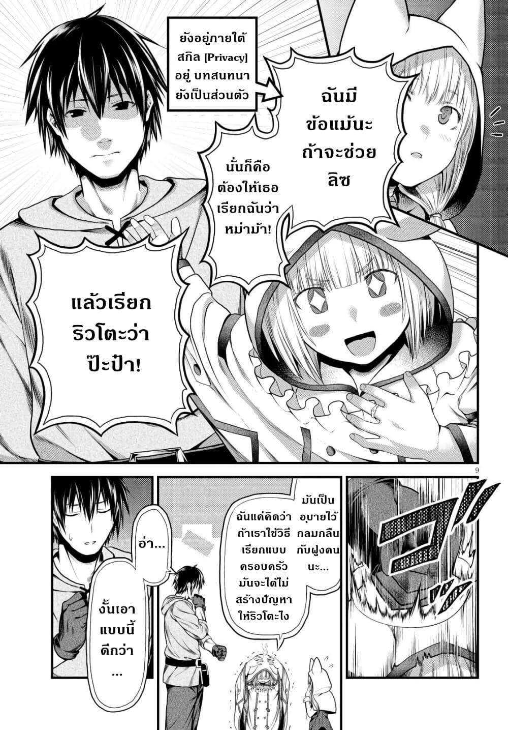 Manga-lc-com อ่านมังงะ อ่านการ์ตูน ออนไลน์ ฟรี Murabito desu ga Nani ka ตอนที่ 1 2 3 4 5 6 7 8 9 10 11 12 13 14 ฟรี ไม่มีโฆษณา Manga-lc - อ่าน มังงะ อ่าน การ์ตูน ออนไลน์ อ่านมังงะ ฟรี