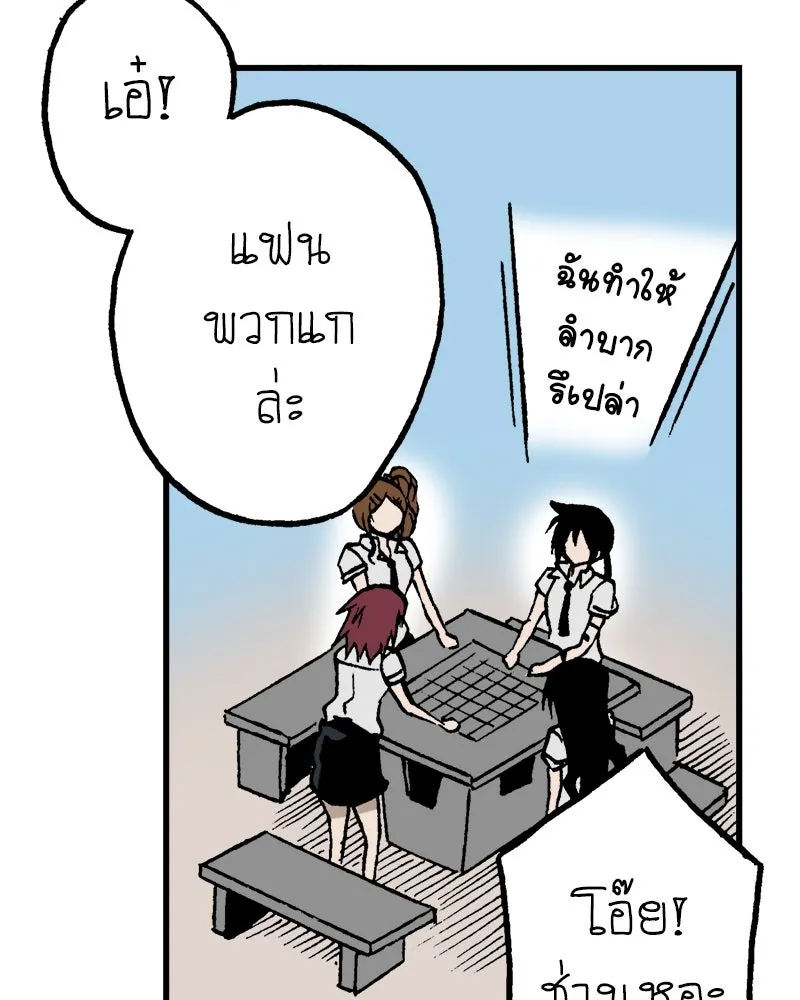 การิน BlaCX ปริศนาอาถรรพ์สีดำ ตอนที่ 8 สะพานขาว (จบ) รูปที่ 85