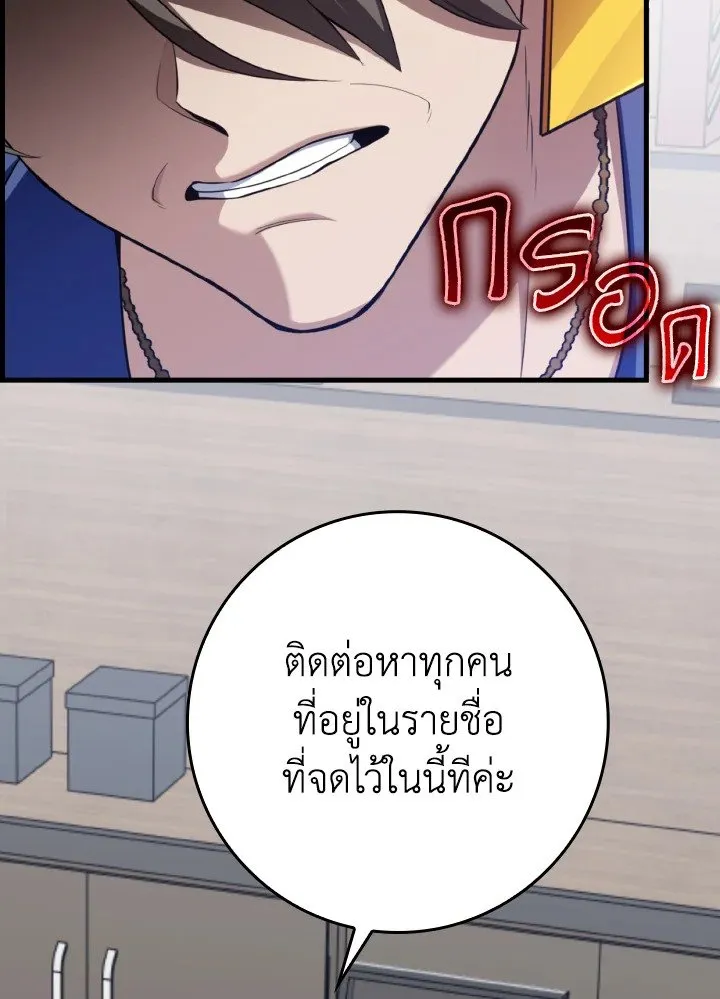 Max Level Player ตอนที่ ตอนที่ 80 รูปที่ 35