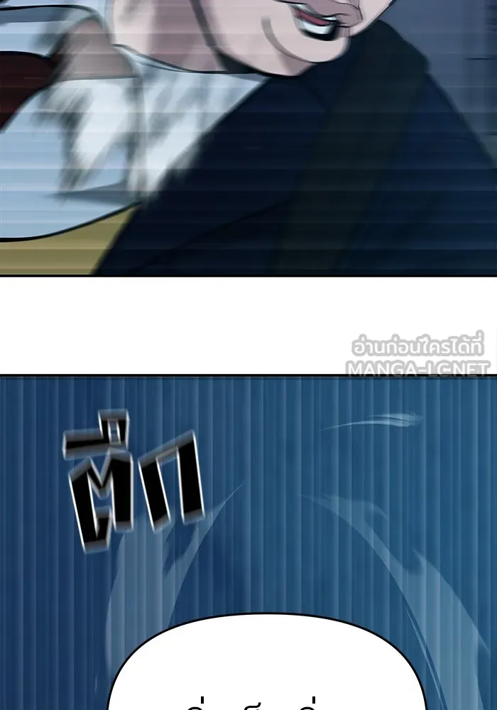 เลวฟาดเลว ตอนที่ 27 รูปที่ 162