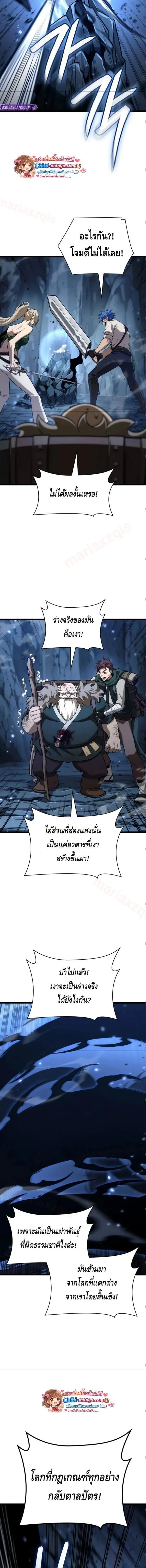 Infinite Mage จอมเวทไร_ข_ดจำก_ด ตอนที่ ตอนที่ 159 รูปที่ 6