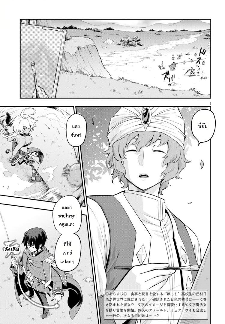 Manga-lc-com อ่านมังงะ อ่านการ์ตูน ออนไลน์ ฟรี Konjiki no Moji Tsukai – Yuusha Yonin ni Makikomareta Unique Cheat ตอนที่ 1 2 3 4 5 6 7 8 9 10 11 12 13 14 ฟรี ไม่มีโฆษณา Manga-lc - อ่าน มังงะ อ่าน การ์ตูน ออนไลน์ อ่านมังงะ ฟรี
