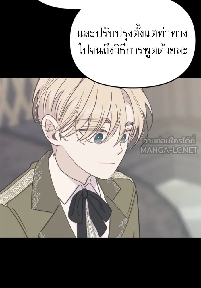 ไม่รักให้ตาย ตอนที่ 37 รูปที่ 51