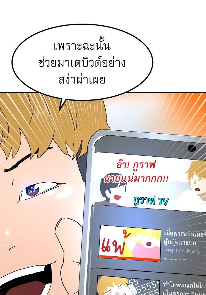 Double Click ตอนที่ 24 รูปที่ 22