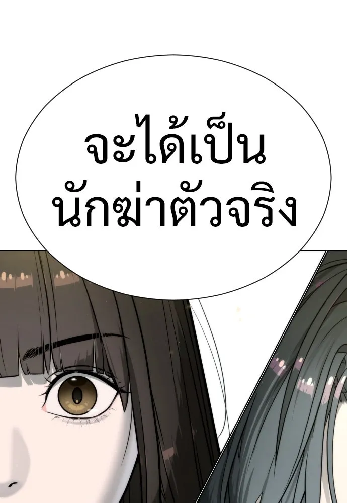 นักฆ่าย้อนวัย ตอนที่ 6 รูปที่ 140