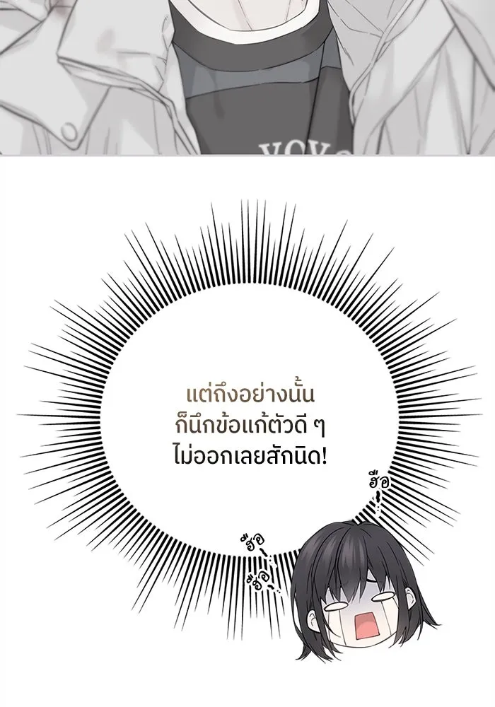 สลับรัก สลับชะตา ตอนที่ 7 รูปที่ 44