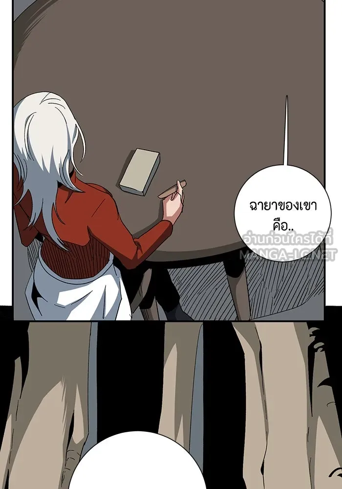 หนึ่งก้าวสู่เจ้ามาร ตอนที่ 87 เป้าหมาย (19) รูปที่ 96