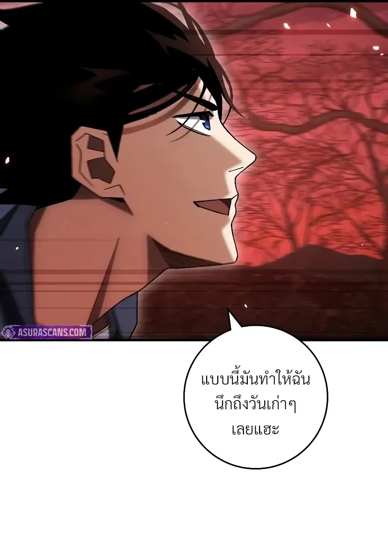The Hero Returns ตอนที่ ตอนที่ 118 รูปที่ 140