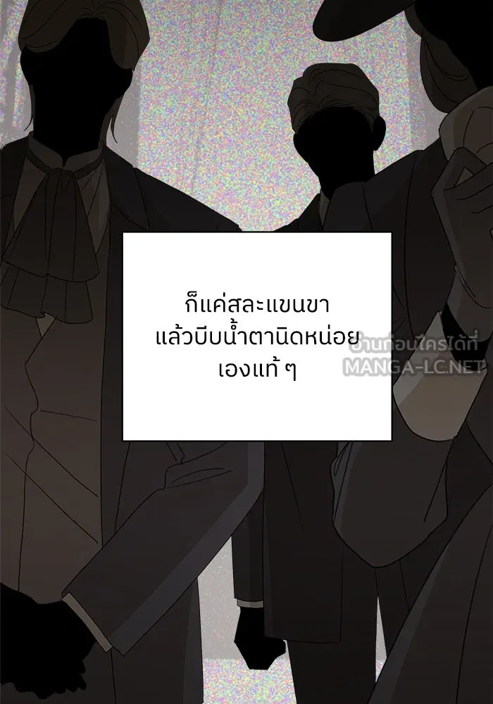 ครอบครัวสามีเห็นทีจะคลั่งรัก ตอนที่ 122 รูปที่ 123