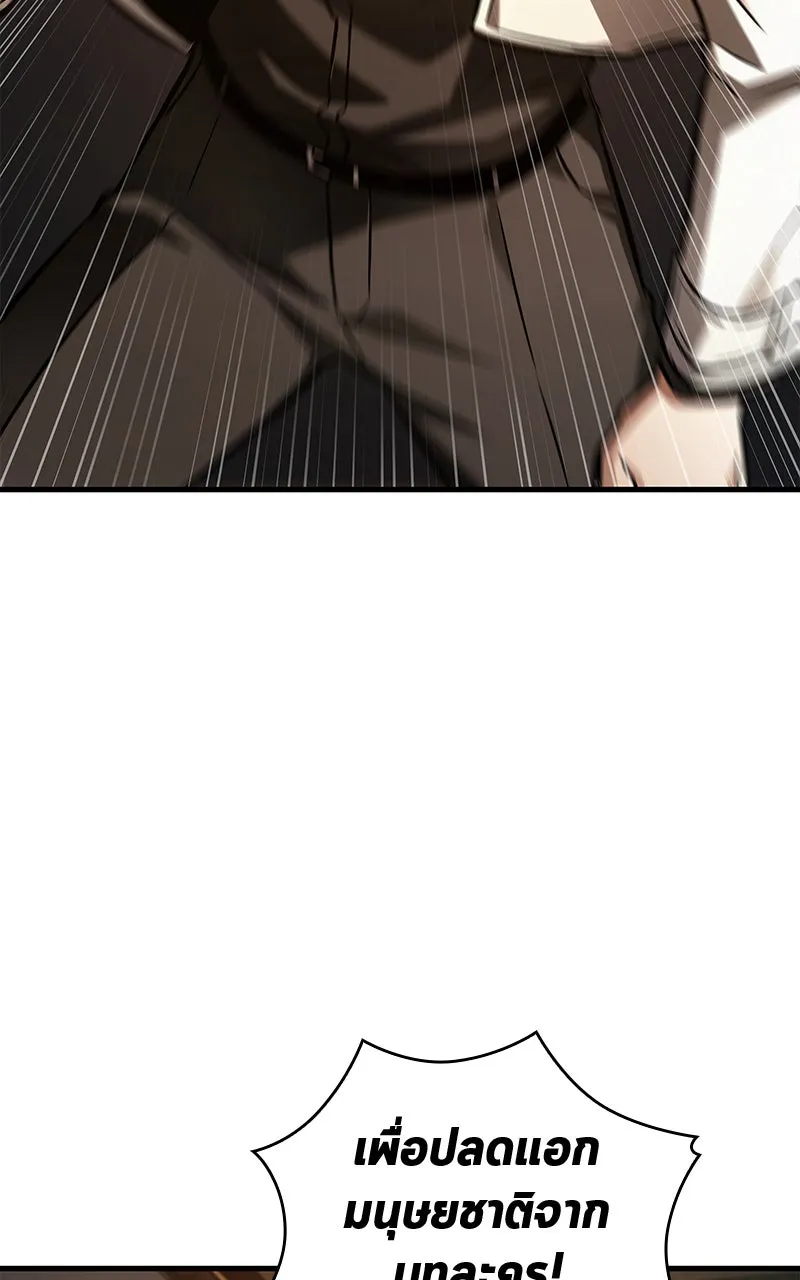 Omniscient Reader อ่านชะตาวันสิ้นโลก ตอนที่ 26 ผู้ทำลายบทละคร (5) รูปที่ 46