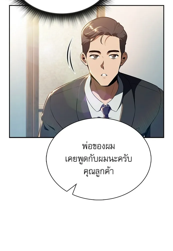 ครัวผู้กล้าท้าให้ชิม ตอนที่ 35 รูปที่ 104