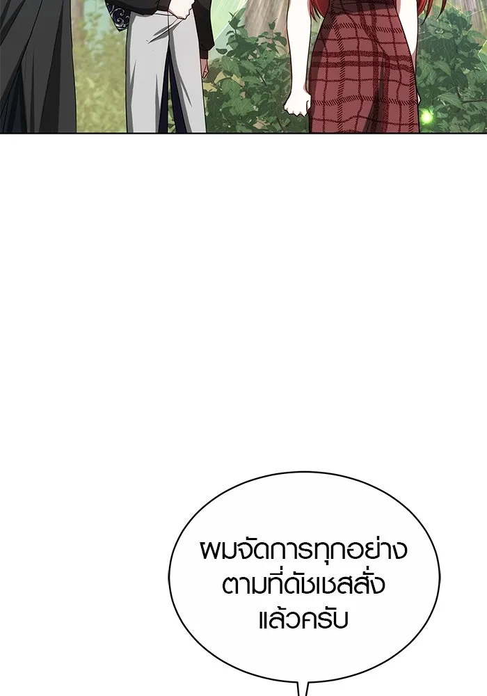 เหตุผลที่ฉันนอกใจ ตอนที่ 52 รูปที่ 37