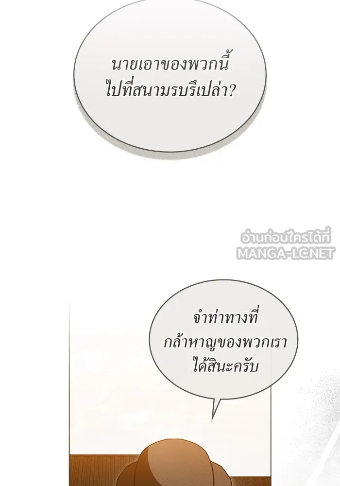 กู้ชีวิตลิขิตท่านเอิร์ล ตอนที่ 33 รูปที่ 90