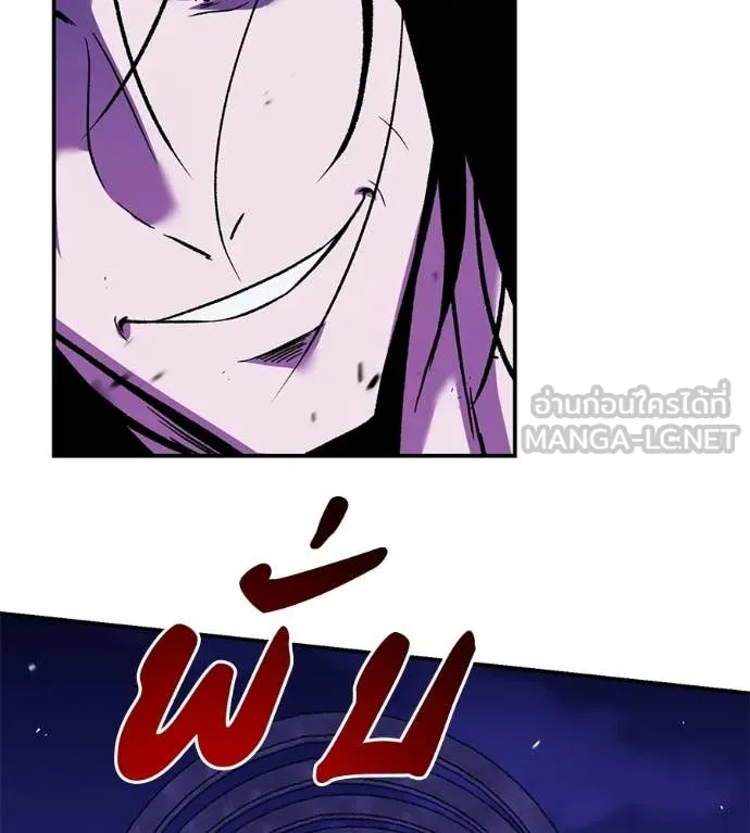 เรียกฉันว่าพระเจ้า ตอนที่ 85 รูปที่ 93
