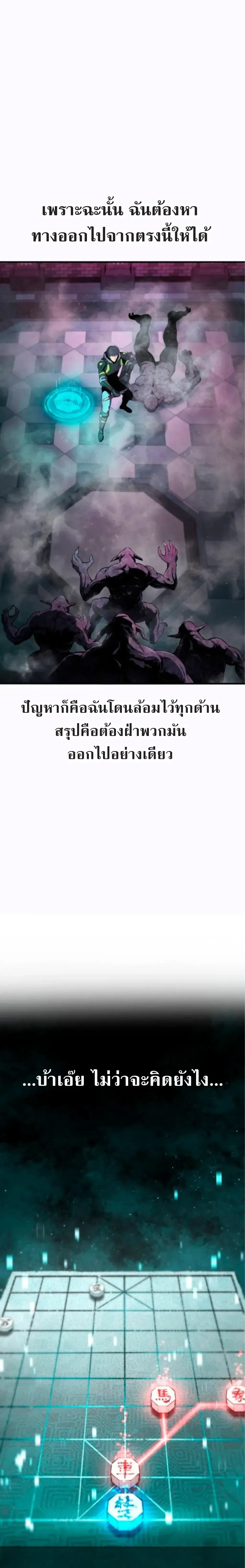 Nation-Class Dungeon Architect น_กออกแบบเขาวงกตระด_บชาต_ ตอนที่ ตอนที่ 2 รูปที่ 10