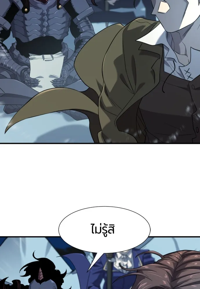 ยอดสถาปนิกผู้พิทักษ์อาณาจักร ตอนที่ 191 รูปที่ 16