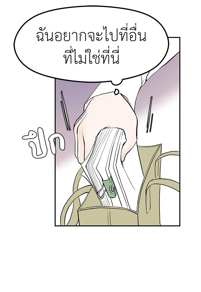 ถ่านไฟเราไม่เก่าเลย ตอนที่ 3 รูปที่ 49