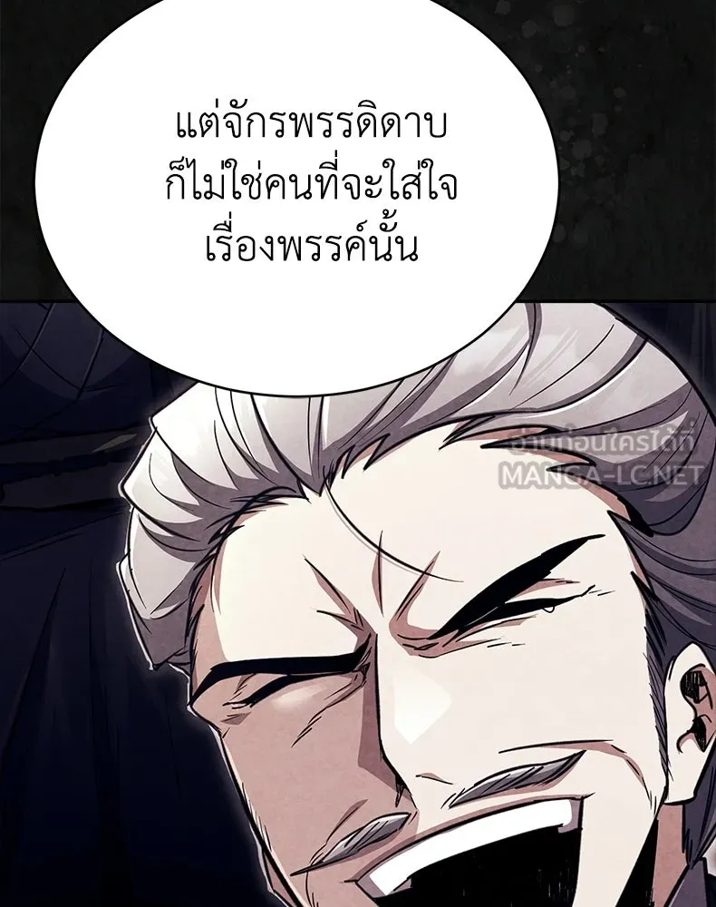 กำปั้นราชันคืนชีพ ตอนที่ 19 รูปที่ 15