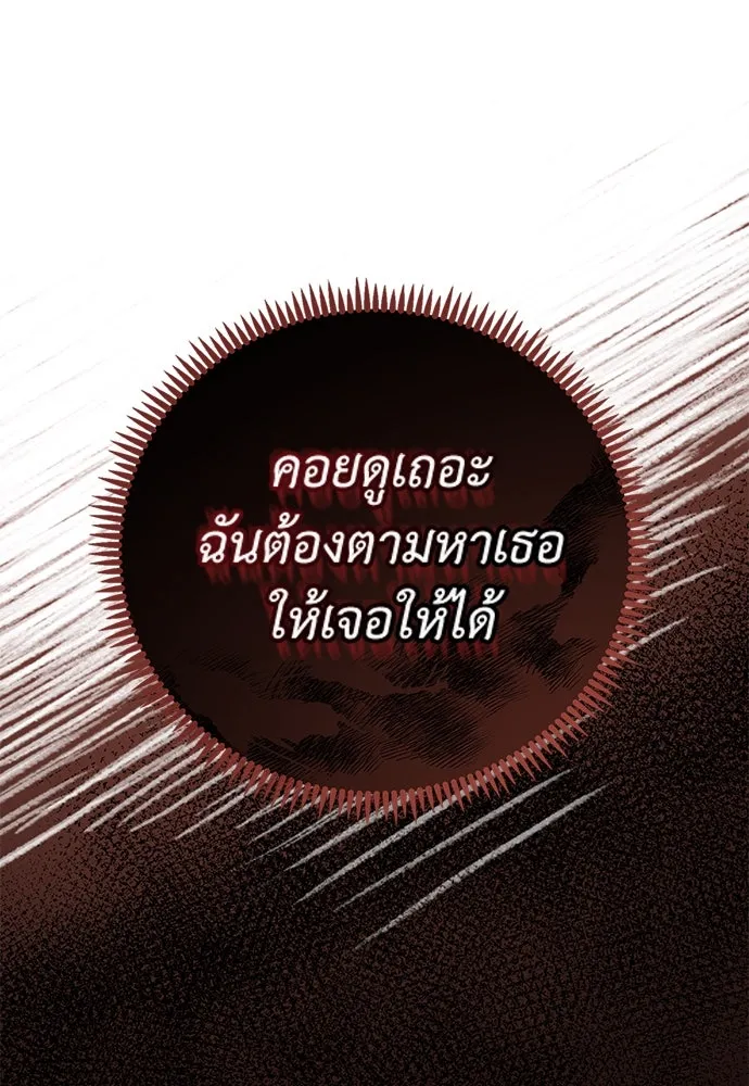 สาวใช้อย่างฉัน ขอเลือกหันหลังให้นาย ตอนที่ 27 รูปที่ 53