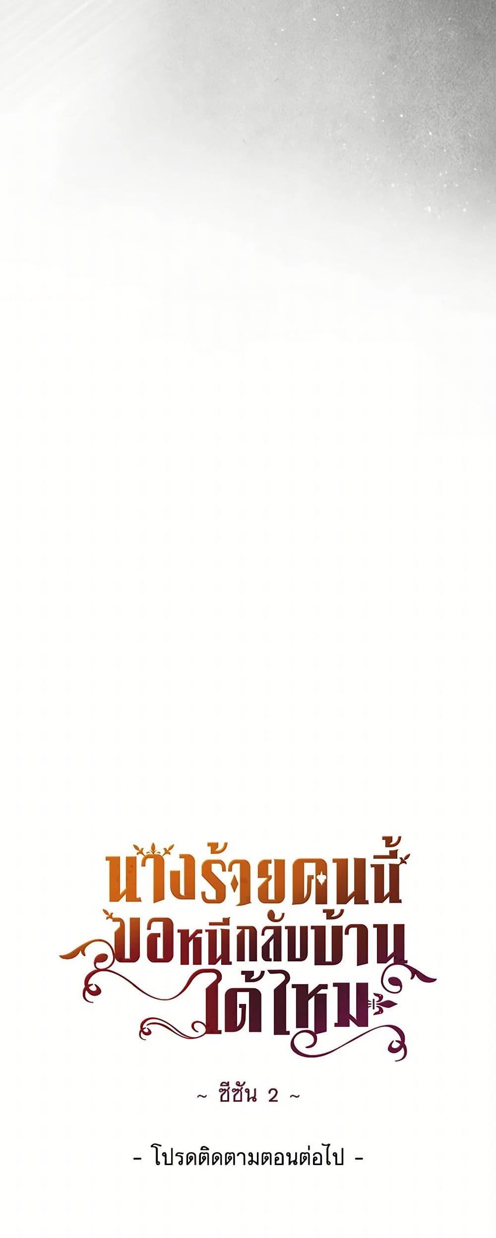 Manga-lc-com อ่านมังงะ อ่านการ์ตูน ออนไลน์ ฟรี The Villainess Wants to Go Home ตอนที่ 1 2 3 4 5 6 7 8 9 10 11 12 13 14 ฟรี ไม่มีโฆษณา Manga-lc - อ่าน มังงะ อ่าน การ์ตูน ออนไลน์ อ่านมังงะ ฟรี