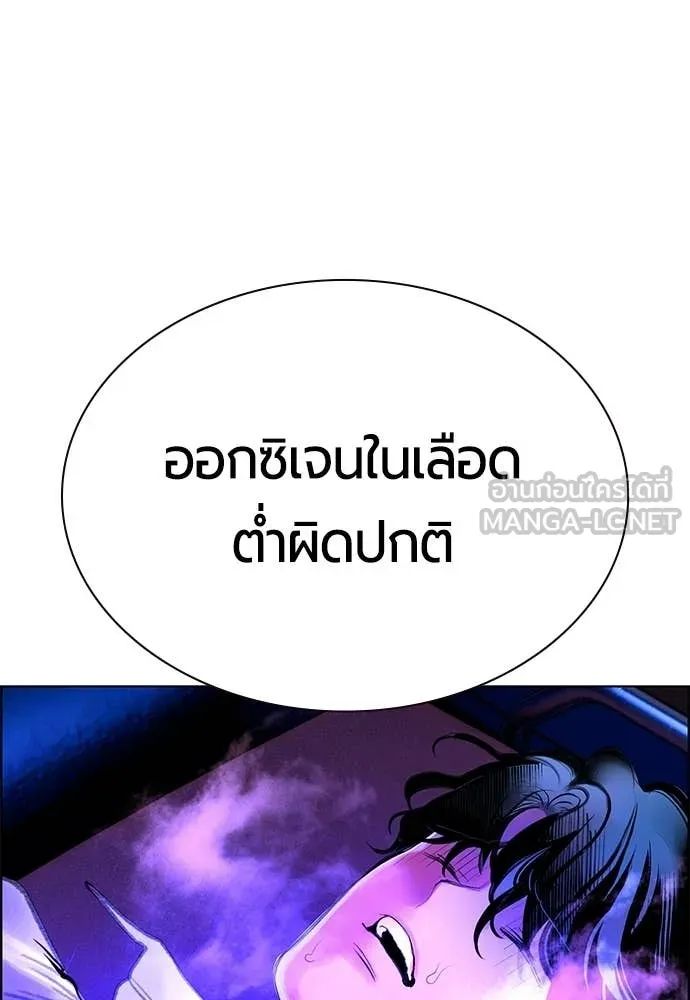 Jungle Juice ตอนที่ 185 รูปที่ 112