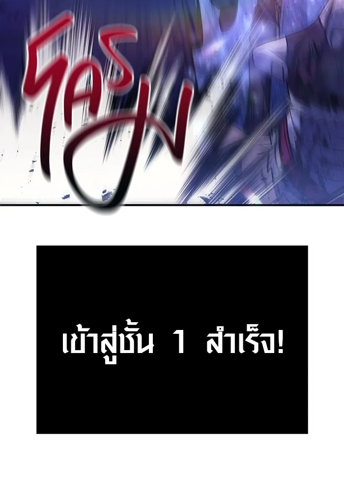 เอาชีวิตรอดในเกมฉบับคนเถื่อน ตอนที่ 13 รูปที่ 166