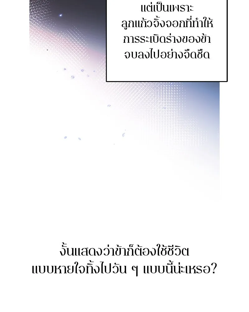 ตำนานเทพธิดาตกสวรรค์ ตอนที่ 116 รูปที่ 122