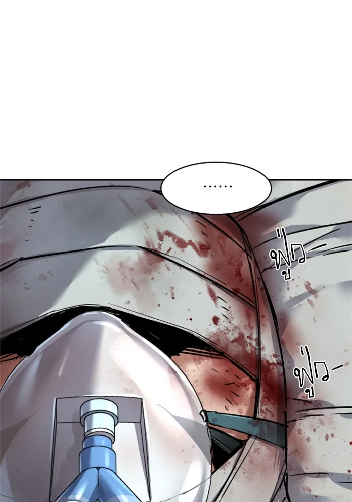 พี่ชายสายบอดี้การ์ด ตอนที่ 253 รูปที่ 56