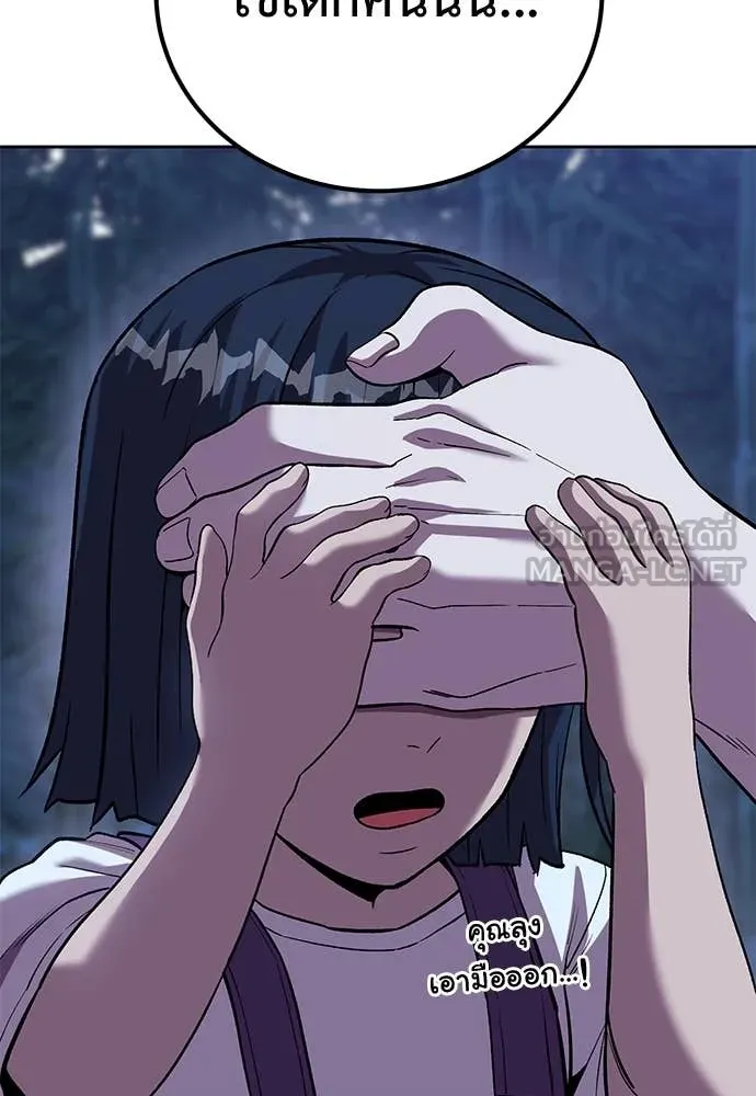 เรียกฉันว่าพระเจ้า ตอนที่ 61 รูปที่ 14