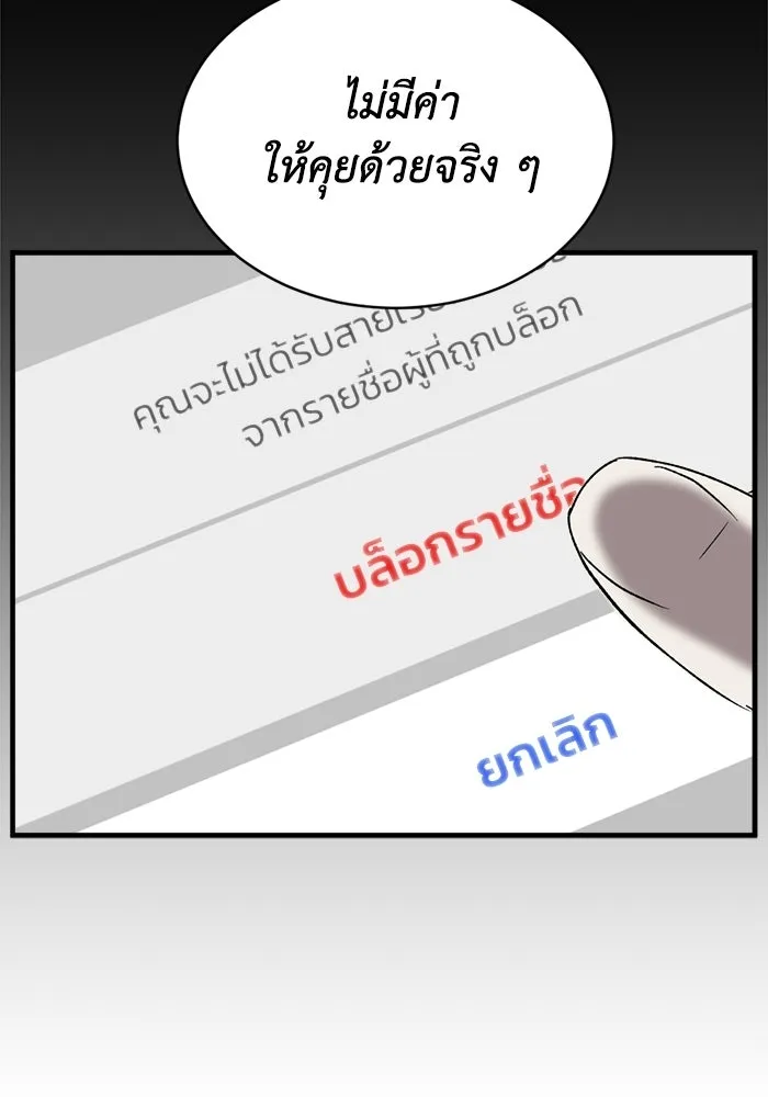 ชีวิตรักฉบับเดจาวู ตอนที่ 85 รูปที่ 5