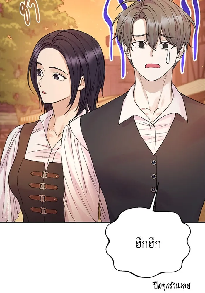 ไหนบอกว่าฉันใกล้ตาย ตอนที่ ตอนพิเศษ 3 รูปที่ 101