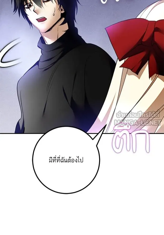 Return to Player ตอนที่ 206 รูปที่ 28